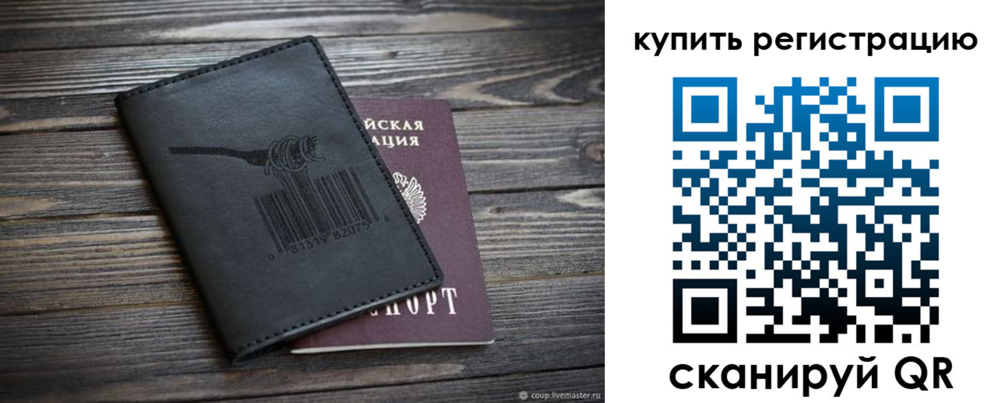 прописка гарантия в Охе