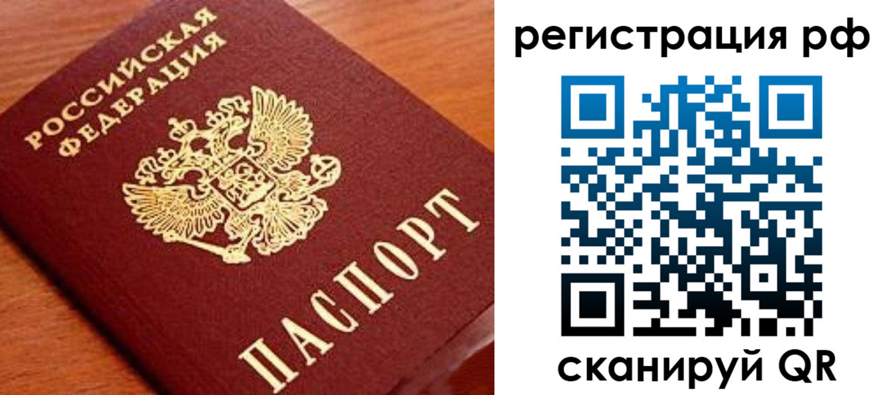 прописка для военкомата в Охе