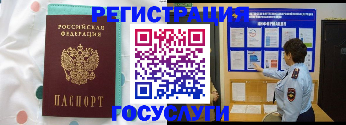 временная регистрация законно в Охе