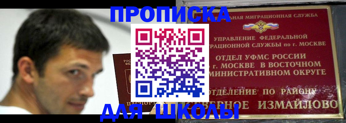 прописка от собственника в Охе
