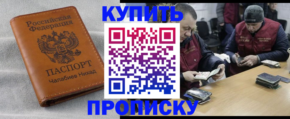 прописка от собственника в Охе
