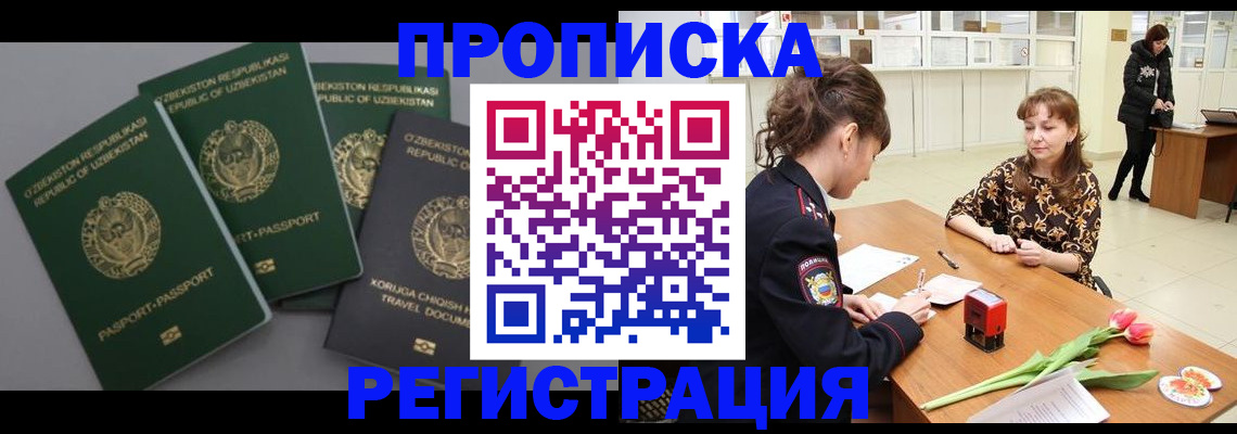 прописка паспорт в Охе