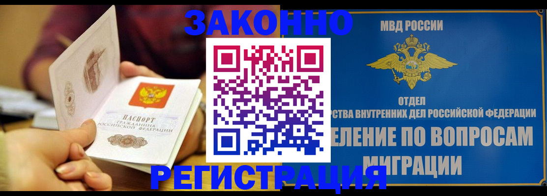 временная регистрация в квартире в Охе