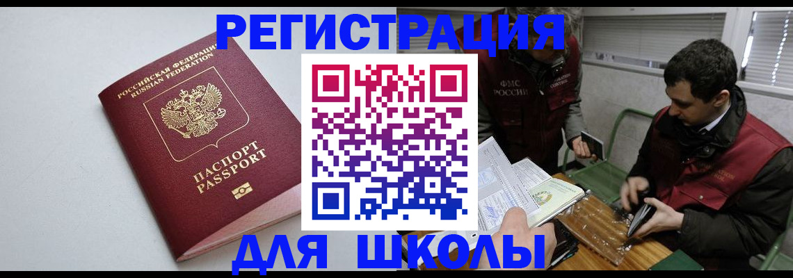 временная регистрация адрес в Охе