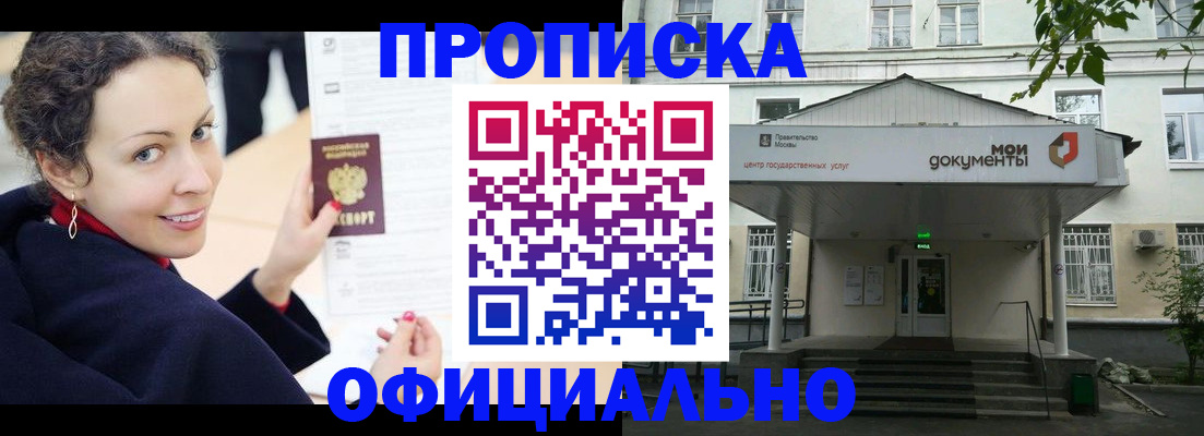 временная регистрация для всех в Охе