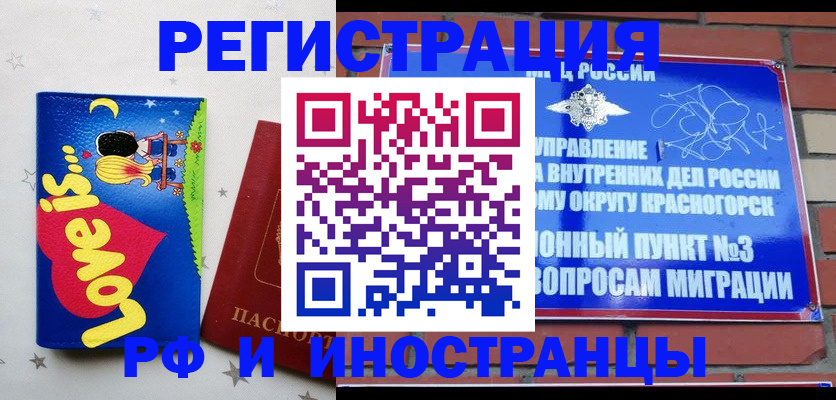 купить прописку в Охе