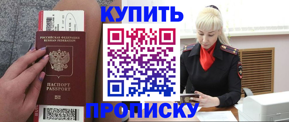 временная регистрация надежно в Охе