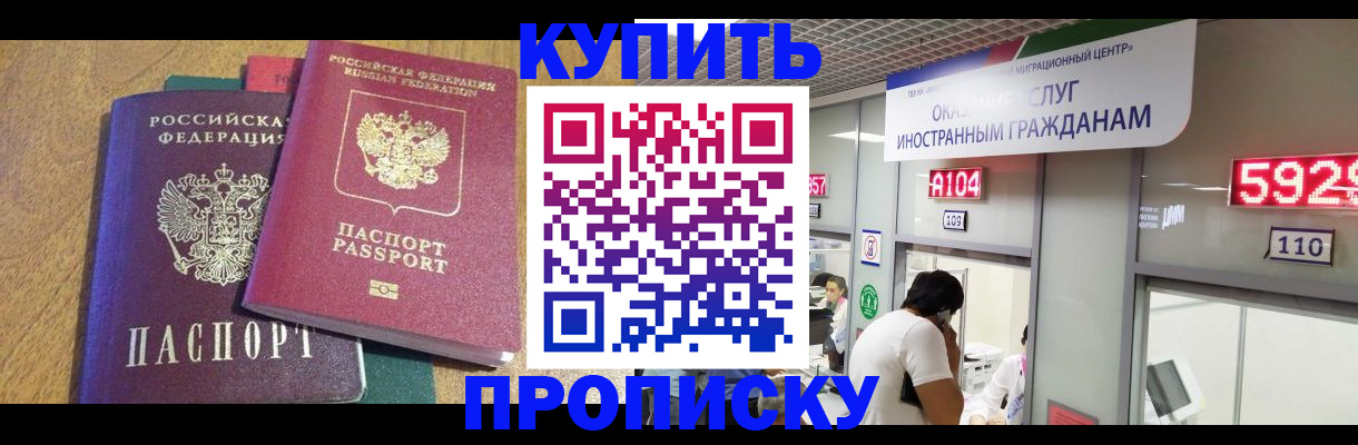 прописка в квартире в Охе