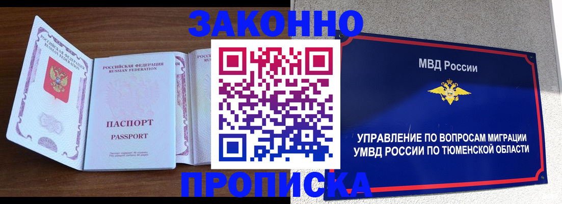 временная регистрация законно в Охе